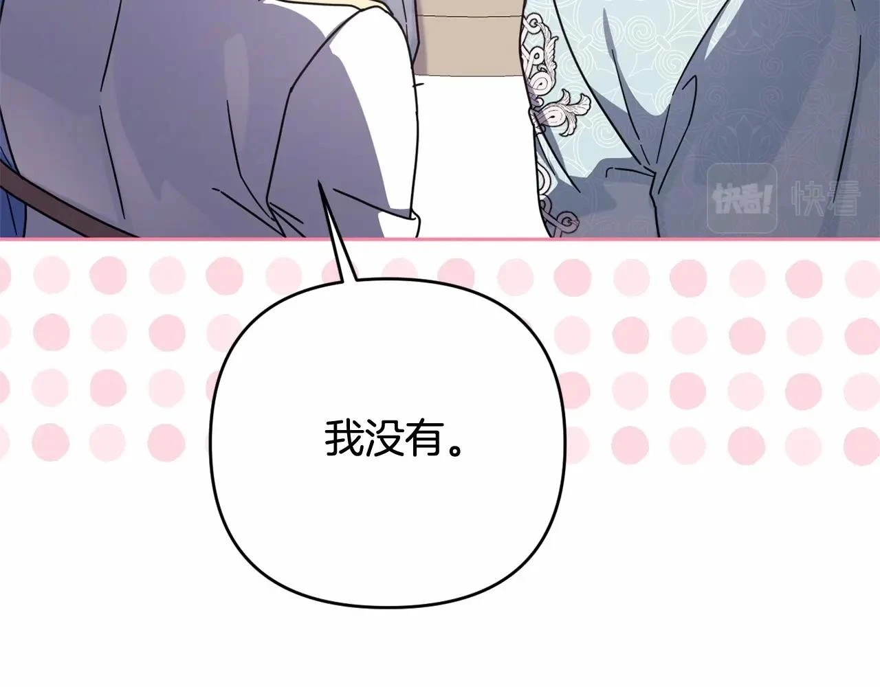 第38话 年下修罗场 第161页