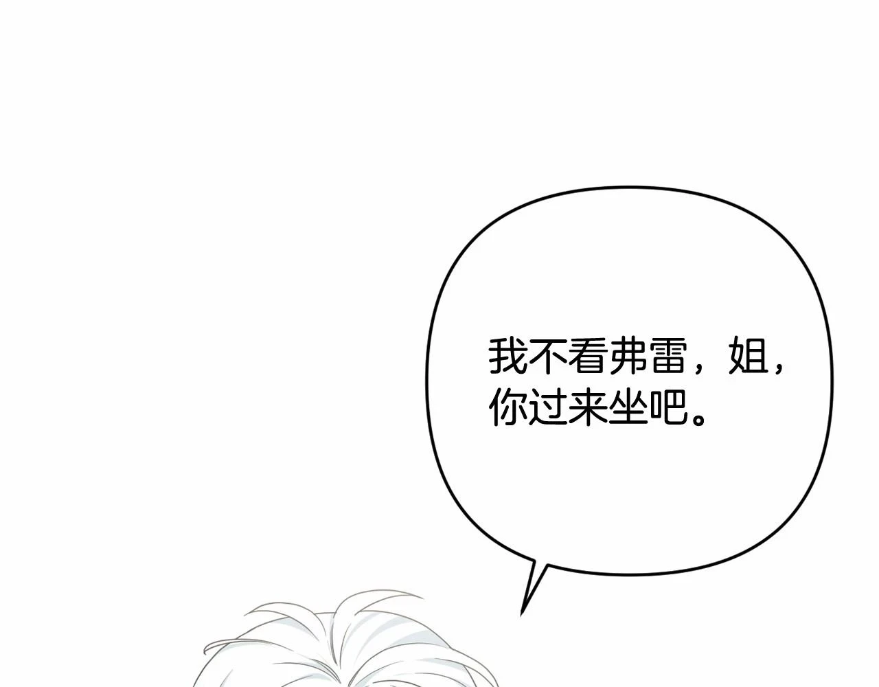 第38话 年下修罗场 第162页