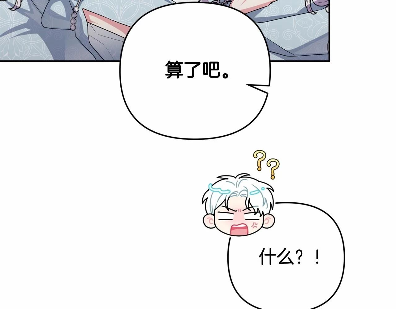 第38话 年下修罗场 第164页