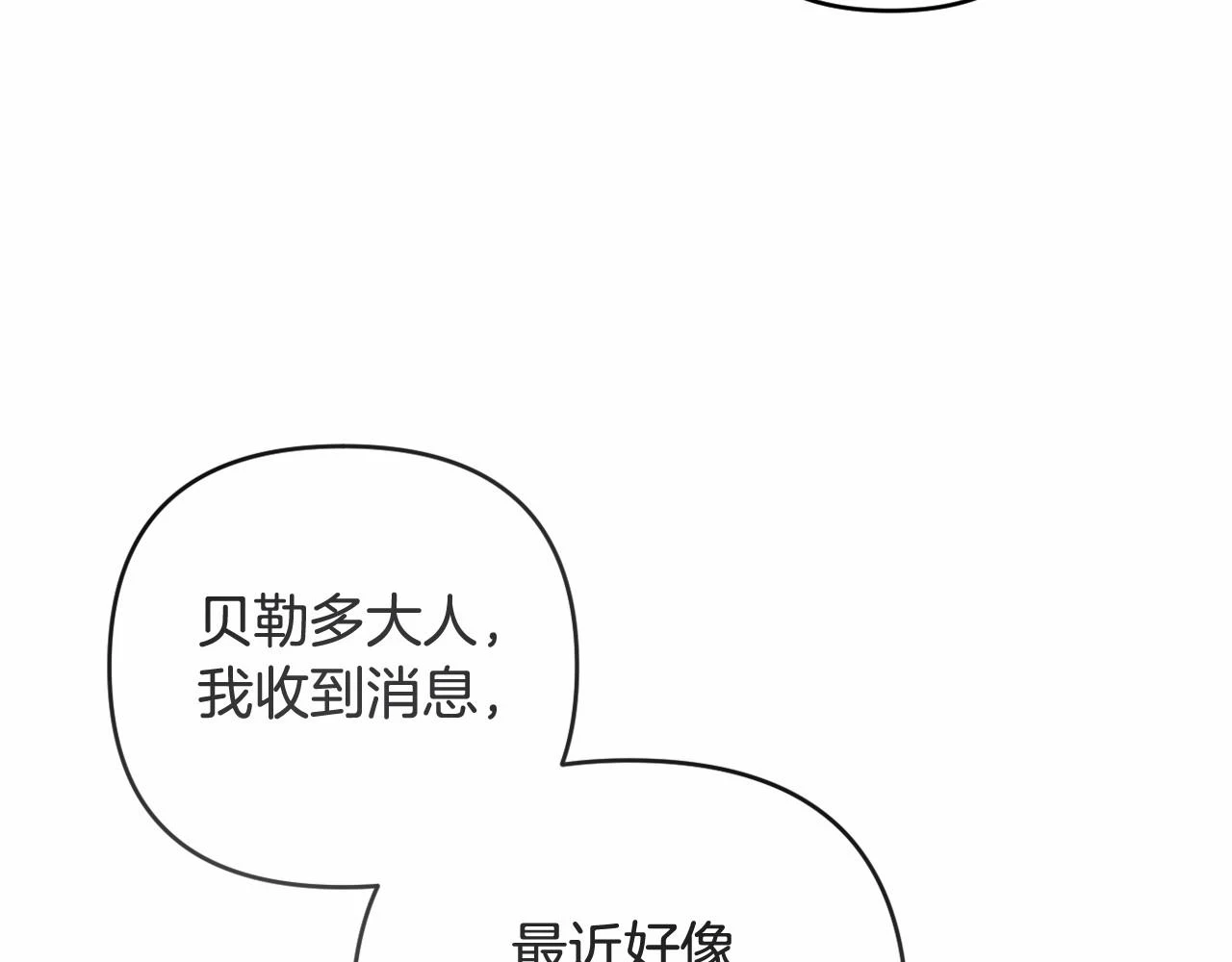 第38话 年下修罗场 第165页