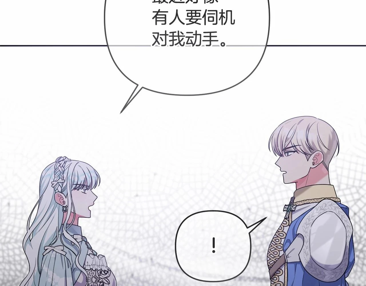 第38话 年下修罗场 第166页