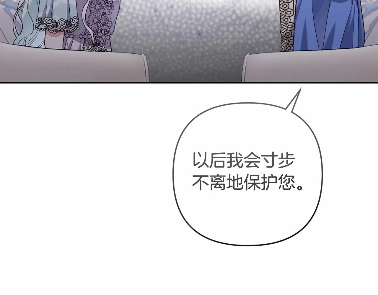 第38话 年下修罗场 第167页