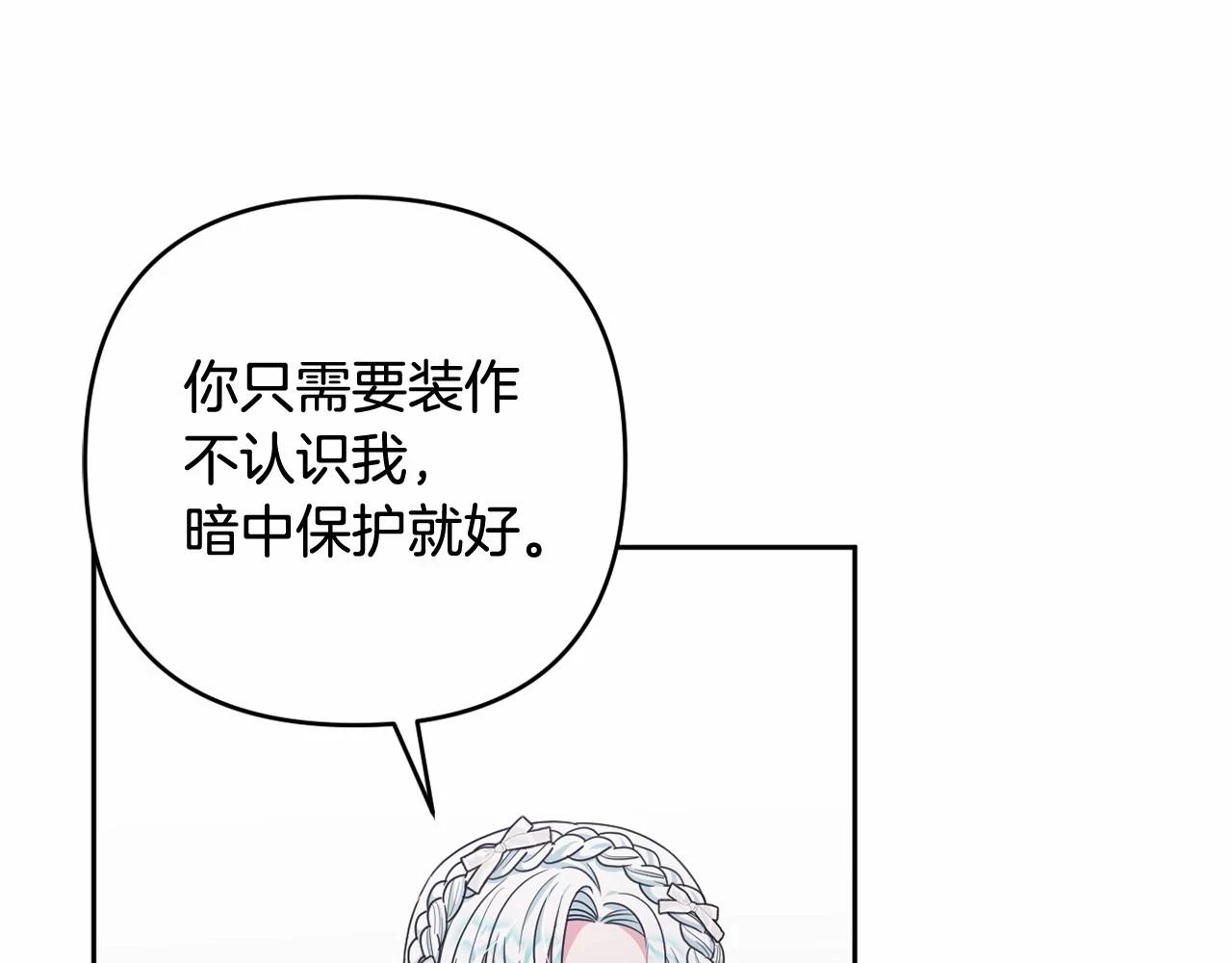 第38话 年下修罗场 第168页