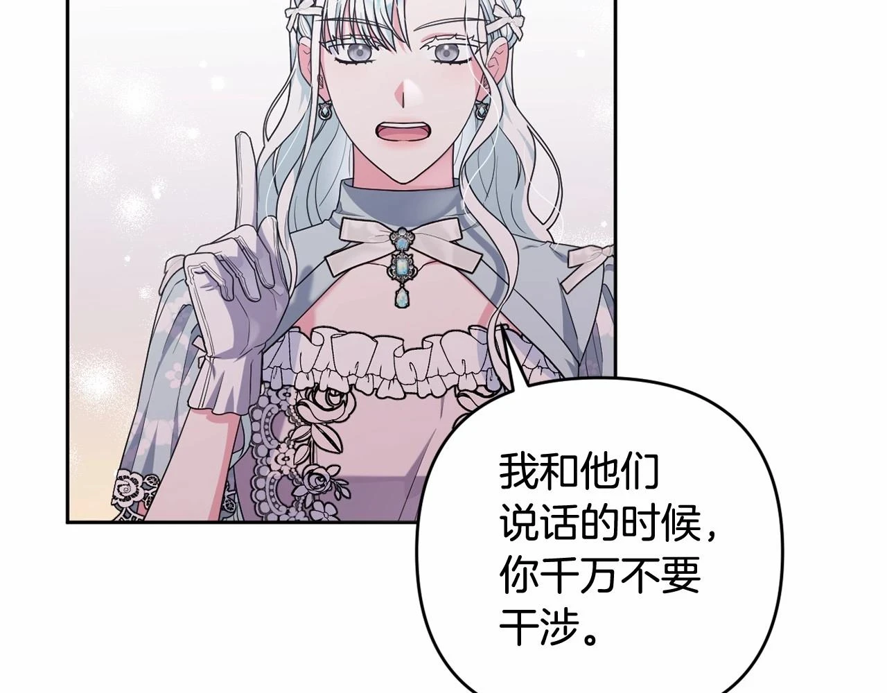 第38话 年下修罗场 第169页