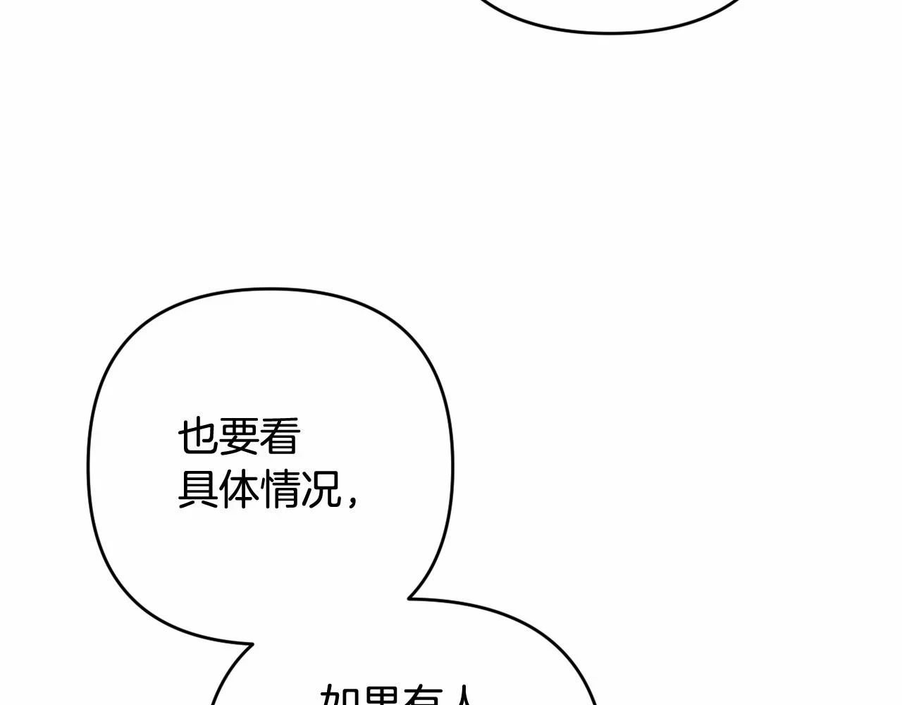 第38话 年下修罗场 第170页