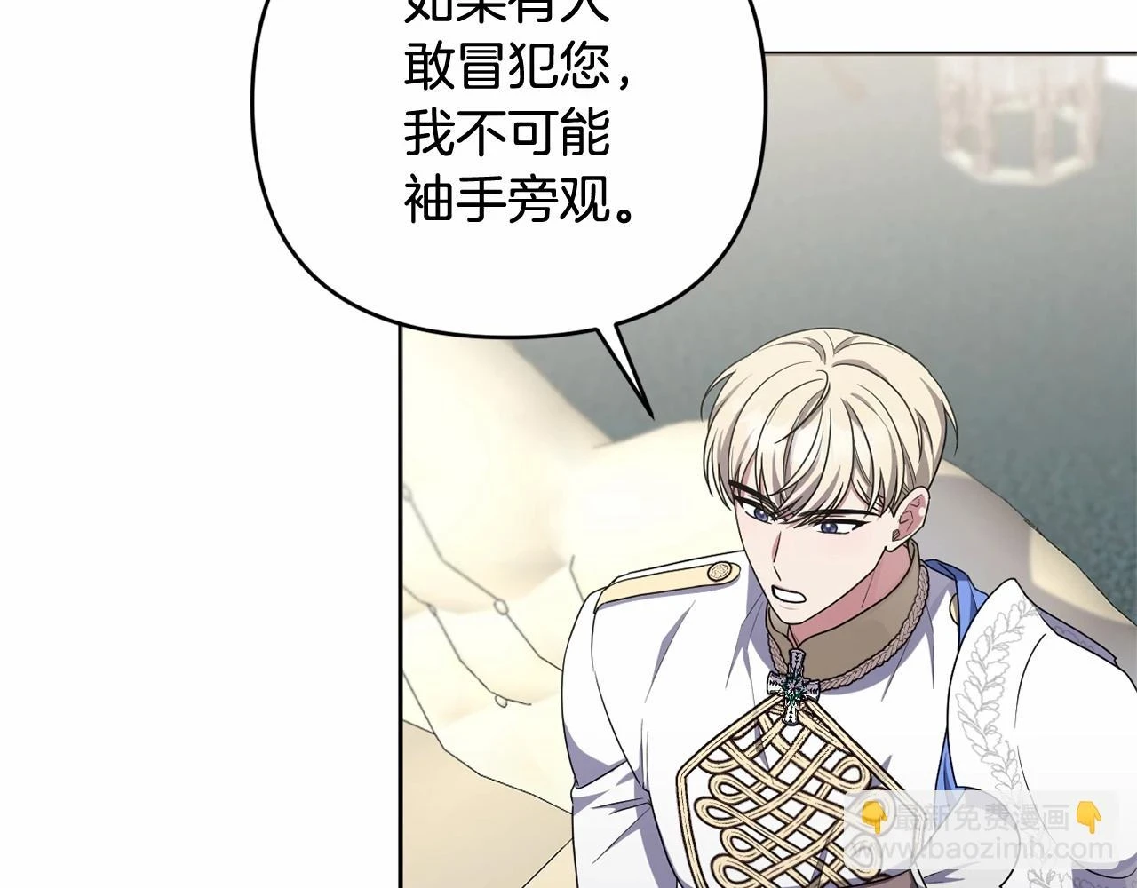 第38话 年下修罗场 第171页