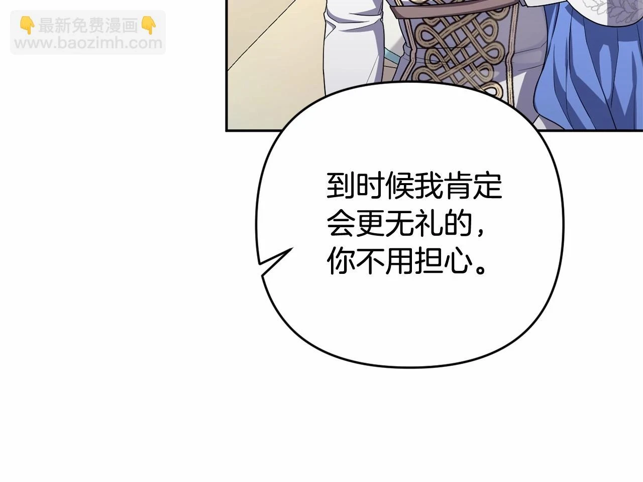 第38话 年下修罗场 第172页