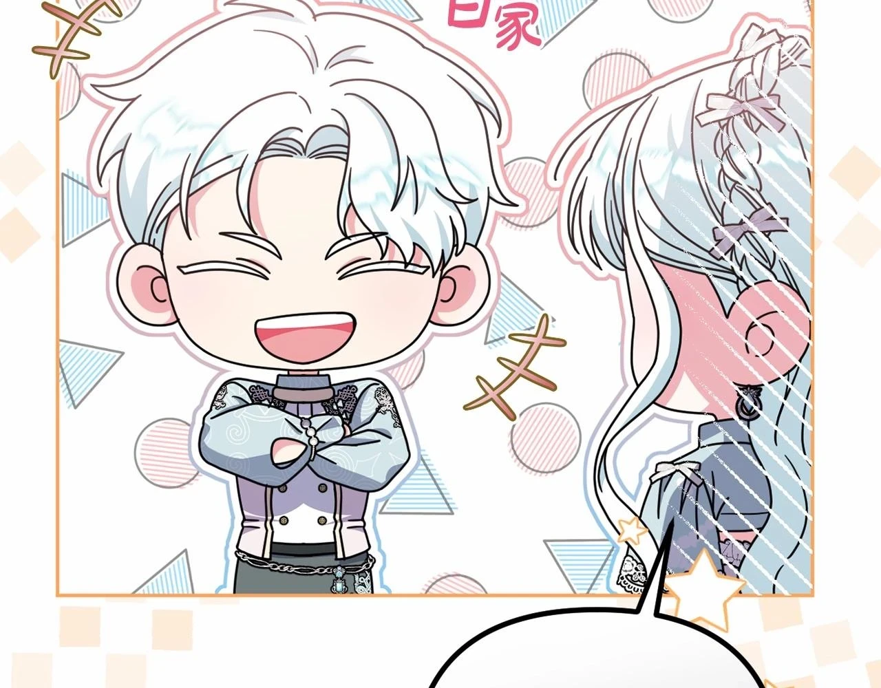 第38话 年下修罗场 第174页
