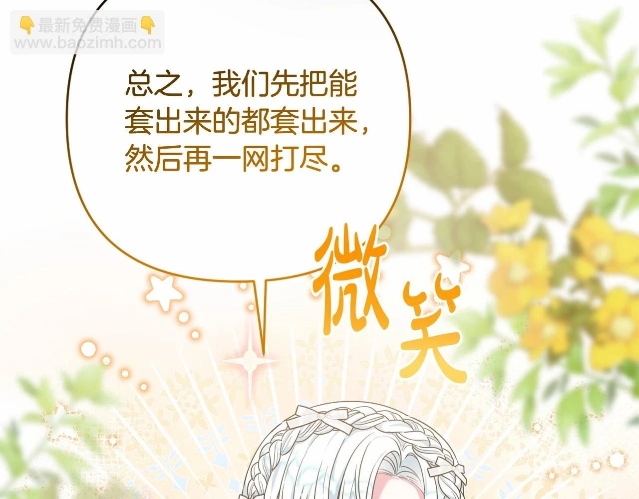第38话 年下修罗场 第176页