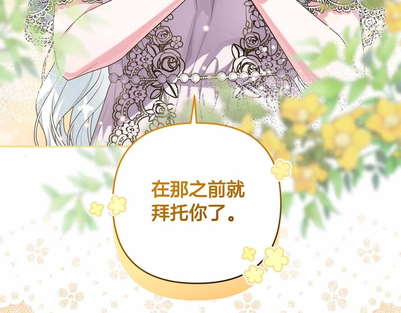 第38话 年下修罗场 第178页