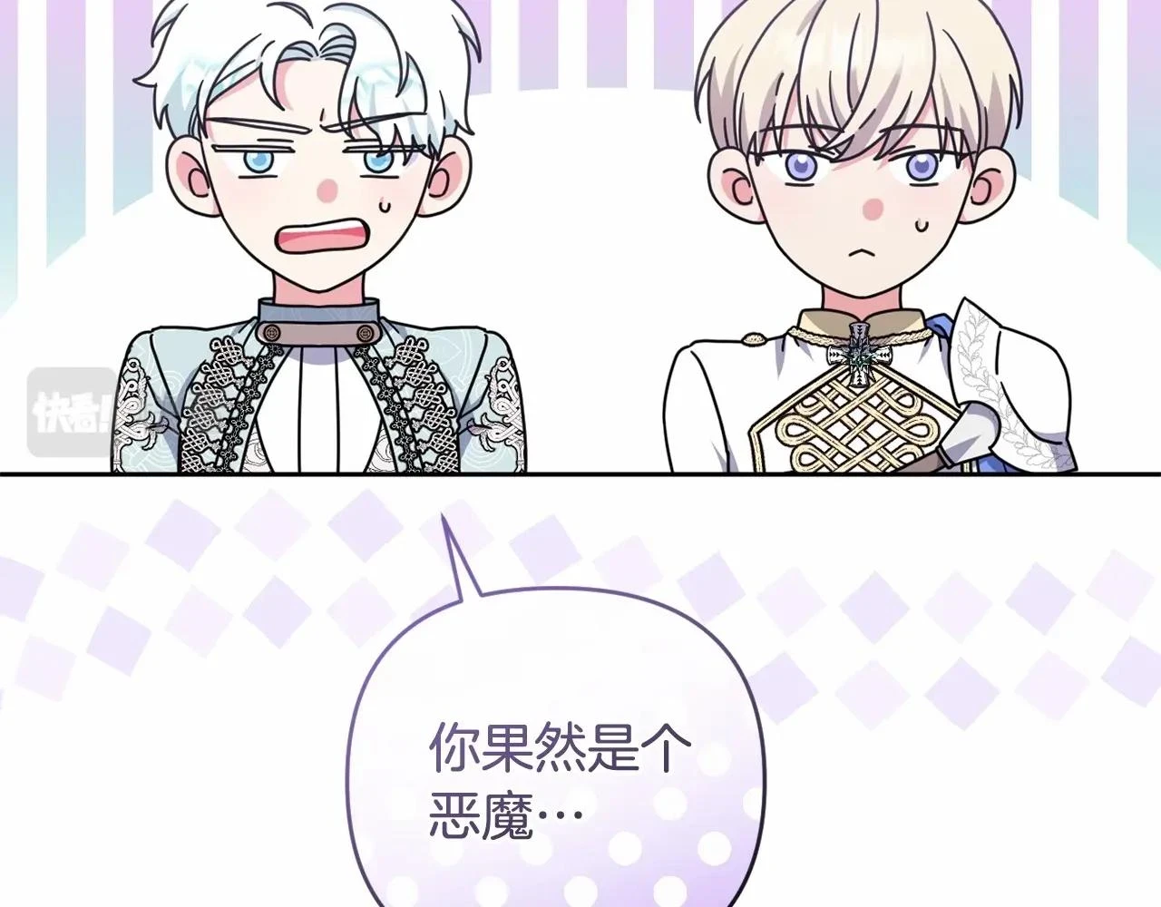 第38话 年下修罗场 第180页