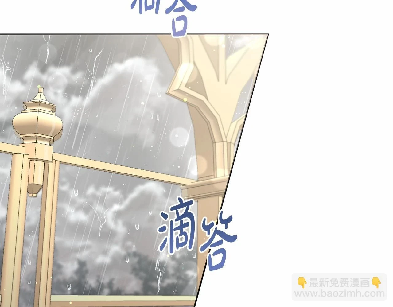 第38话 年下修罗场 第183页