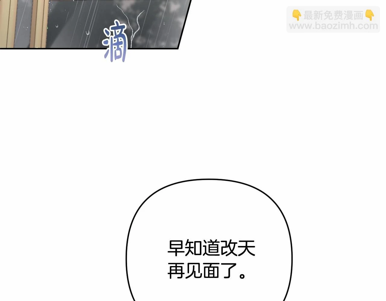 第38话 年下修罗场 第184页
