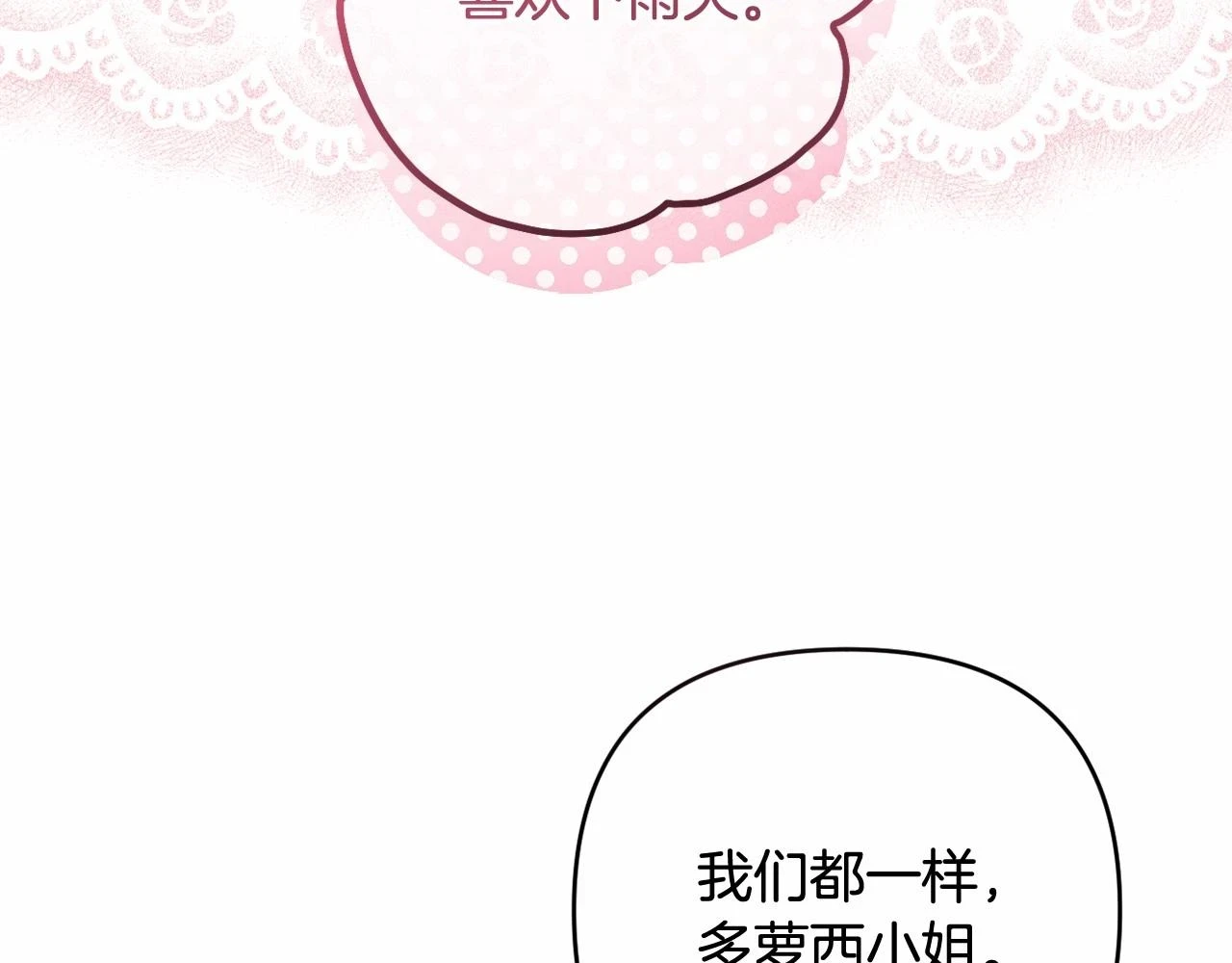 第38话 年下修罗场 第189页