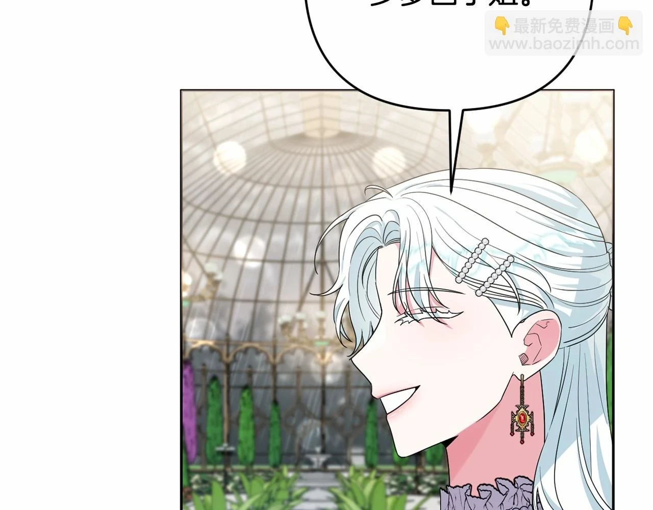 第38话 年下修罗场 第190页
