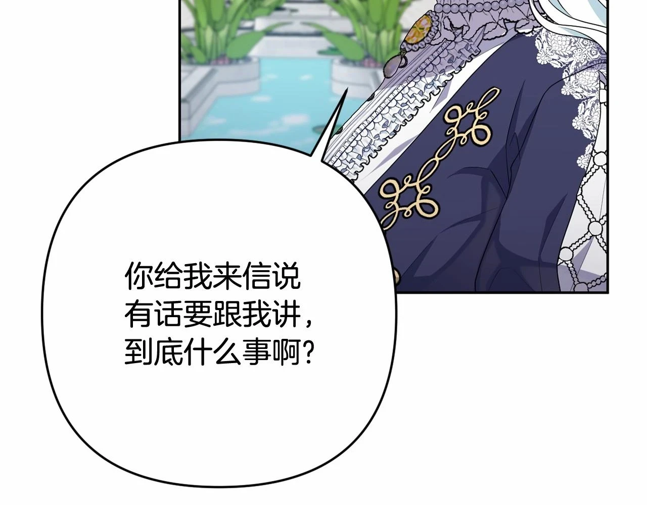 第38话 年下修罗场 第191页