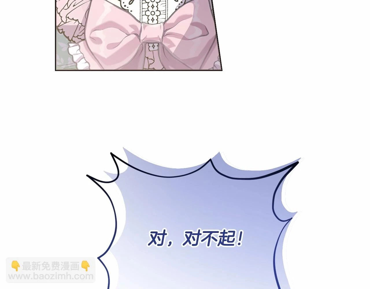 第38话 年下修罗场 第194页