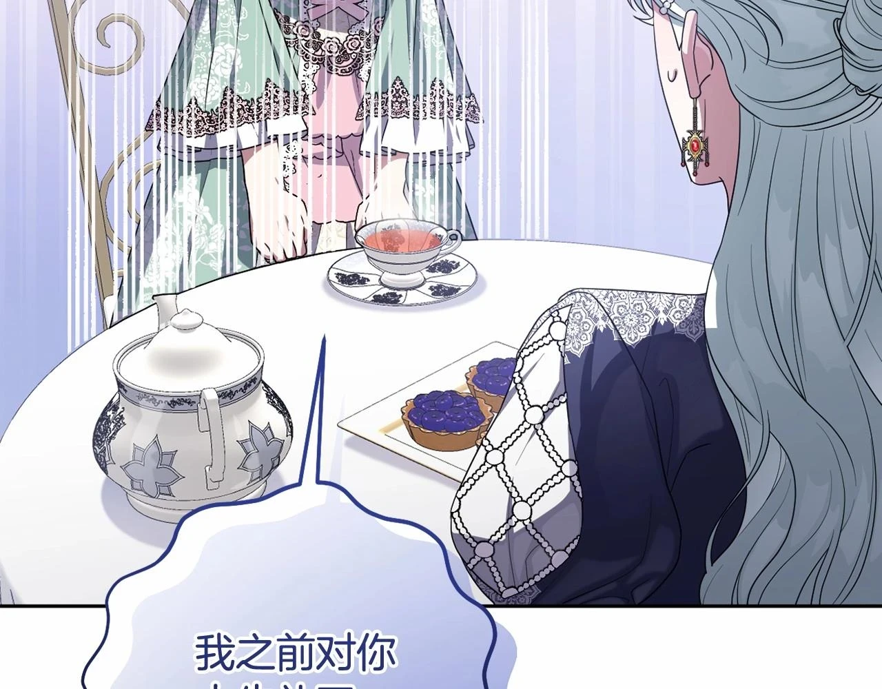 第38话 年下修罗场 第196页