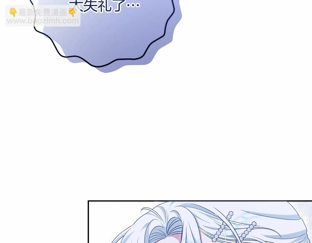 第38话 年下修罗场 第197页