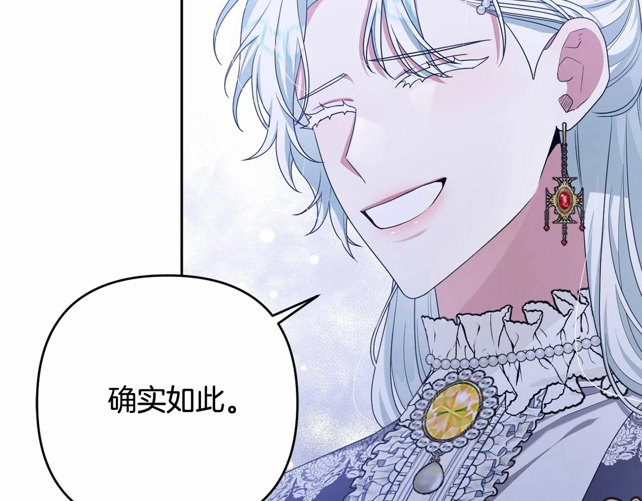 第38话 年下修罗场 第198页