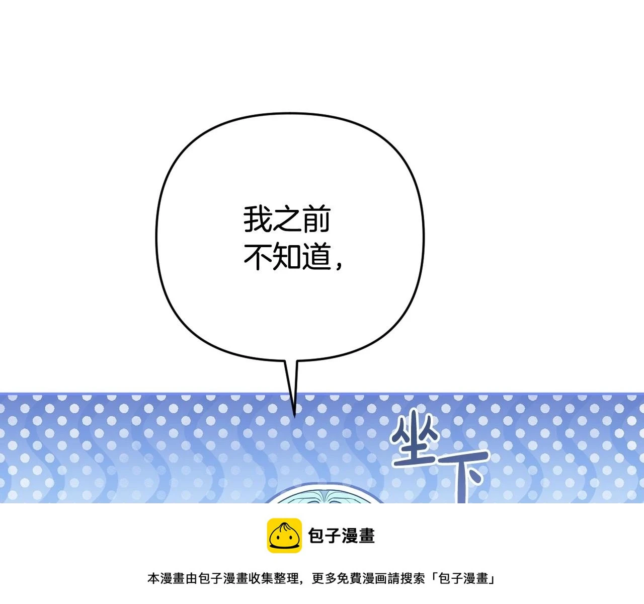 第38话 年下修罗场 第200页