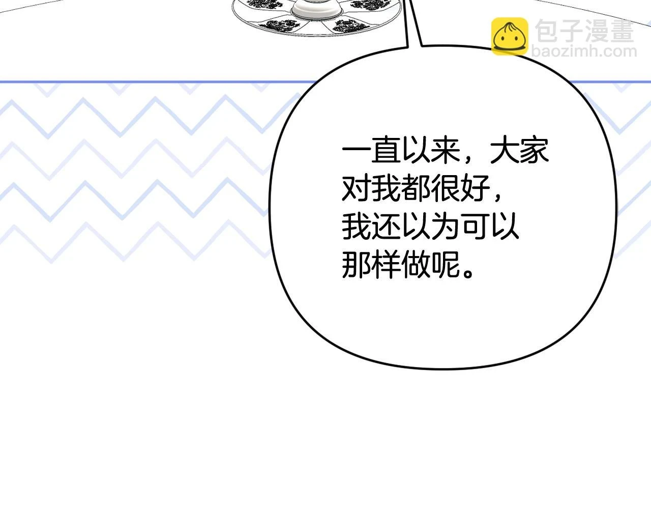 第38话 年下修罗场 第202页