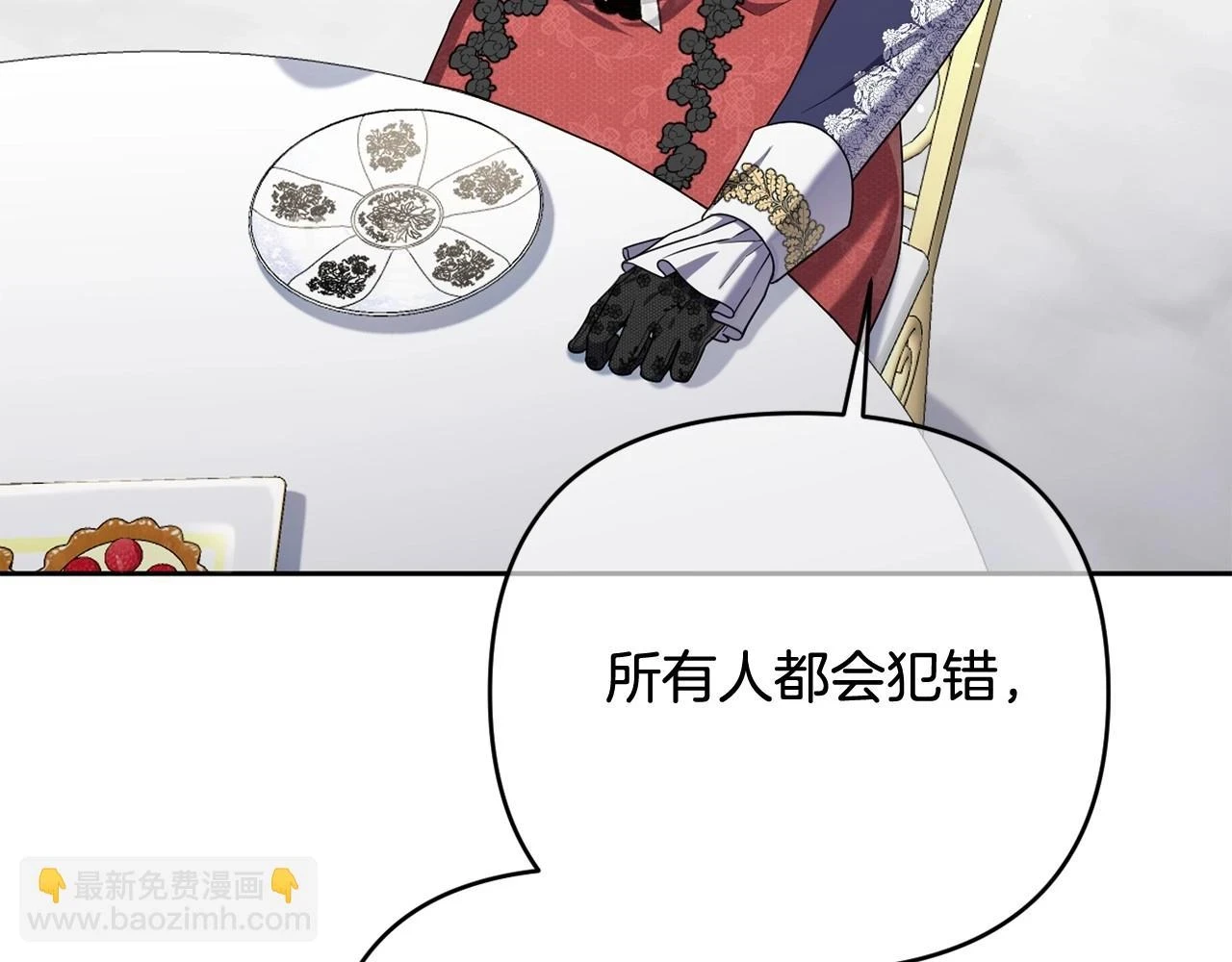第38话 年下修罗场 第205页