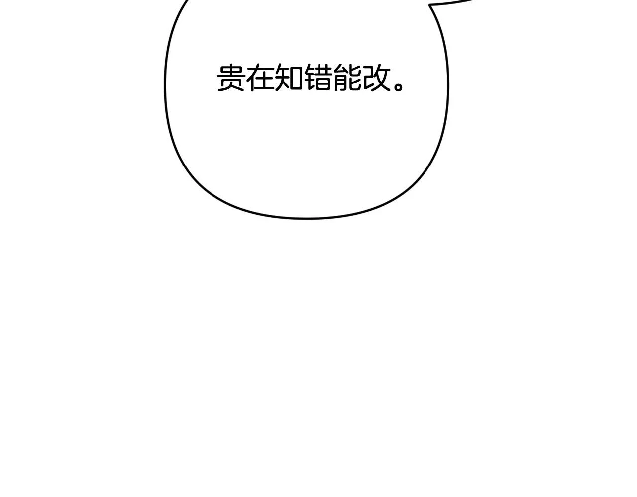 第38话 年下修罗场 第206页