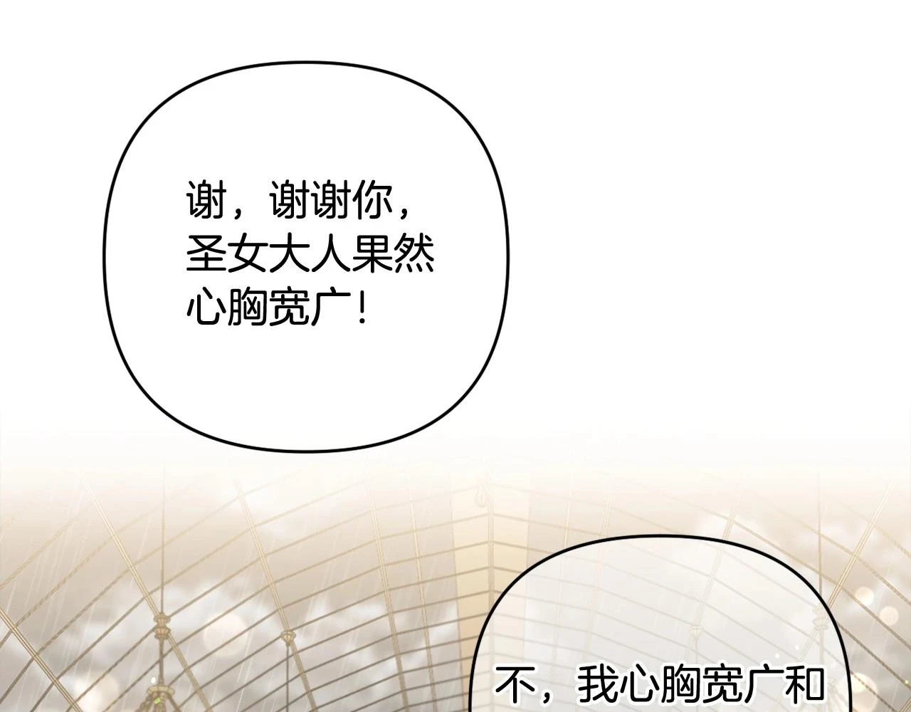 第38话 年下修罗场 第207页