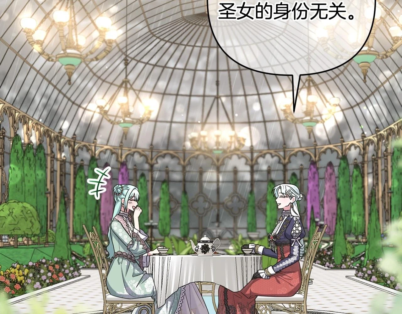 第38话 年下修罗场 第208页
