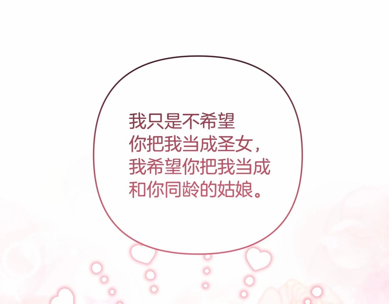 第38话 年下修罗场 第211页