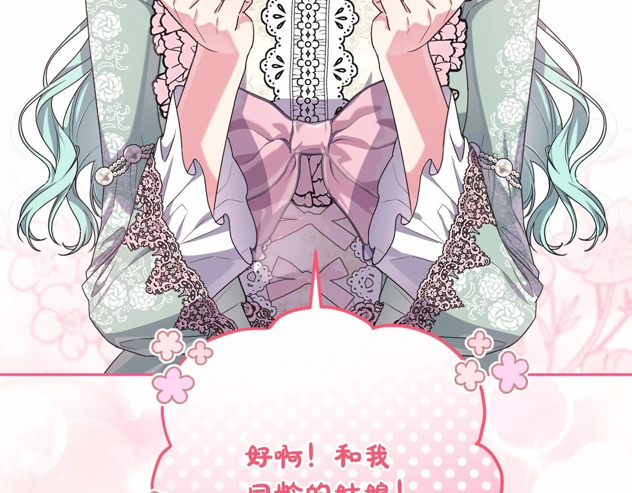 第38话 年下修罗场 第213页