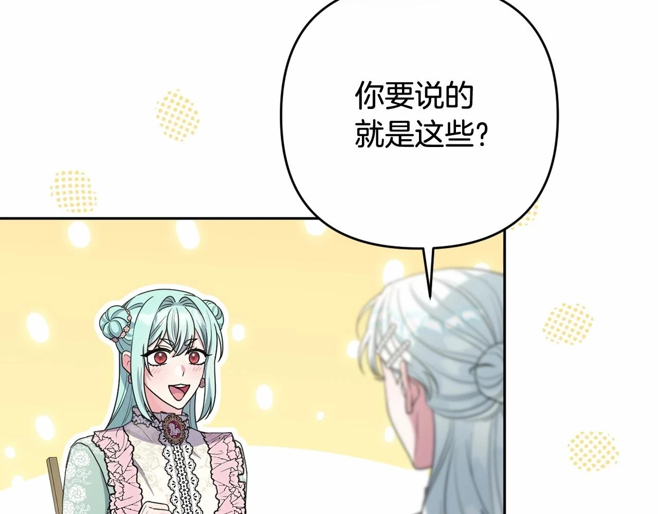 第38话 年下修罗场 第215页