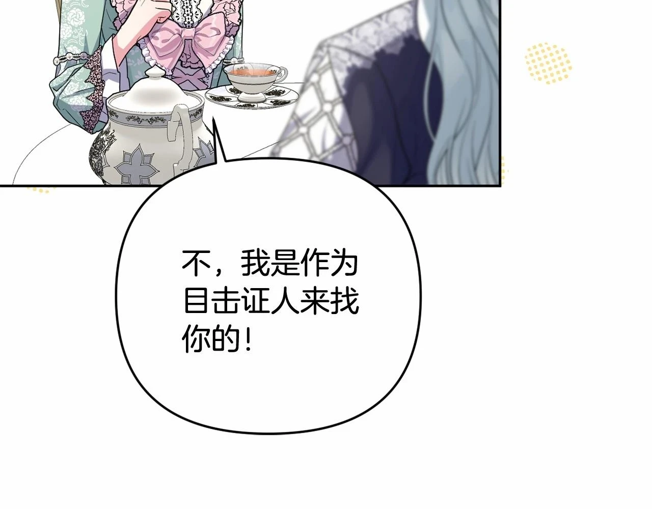 第38话 年下修罗场 第216页