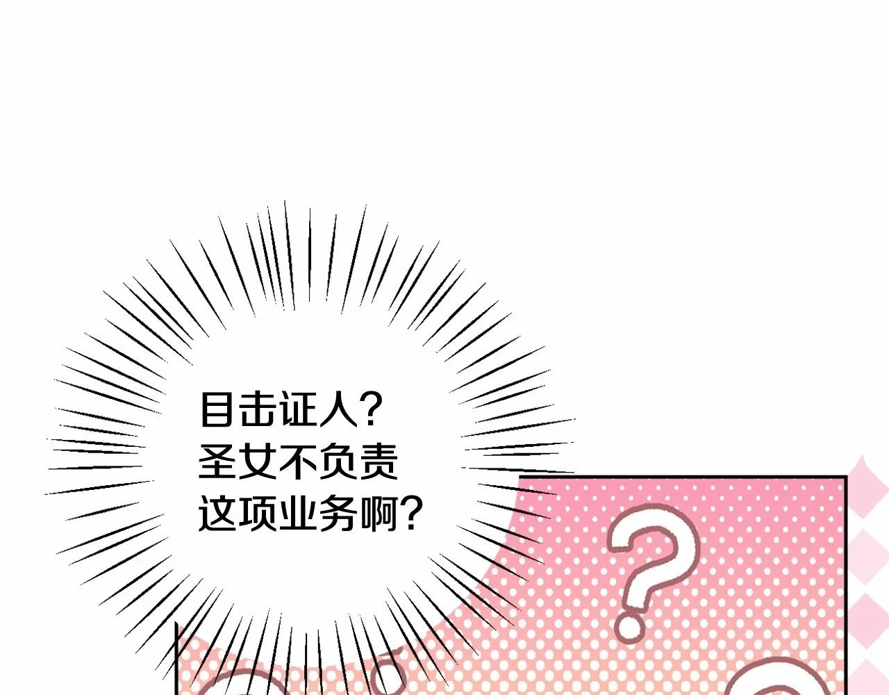 第38话 年下修罗场 第218页