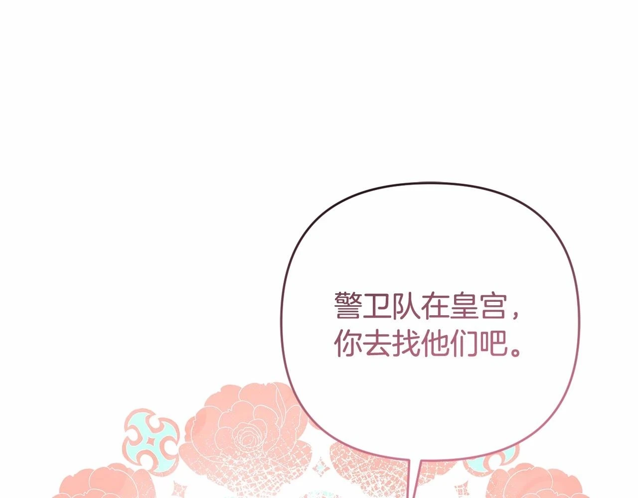第38话 年下修罗场 第220页