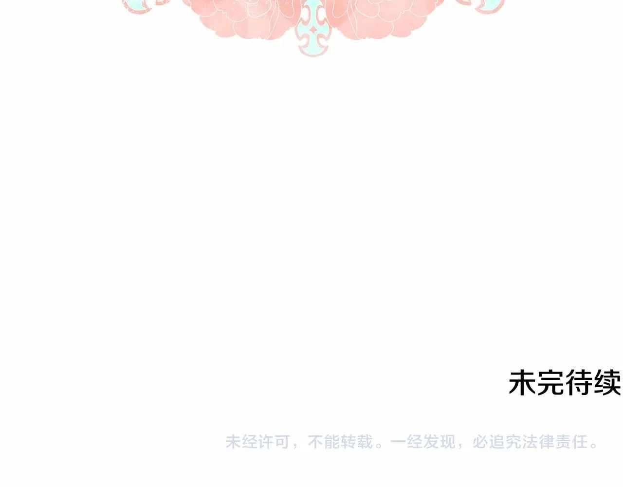 第38话 年下修罗场 第223页