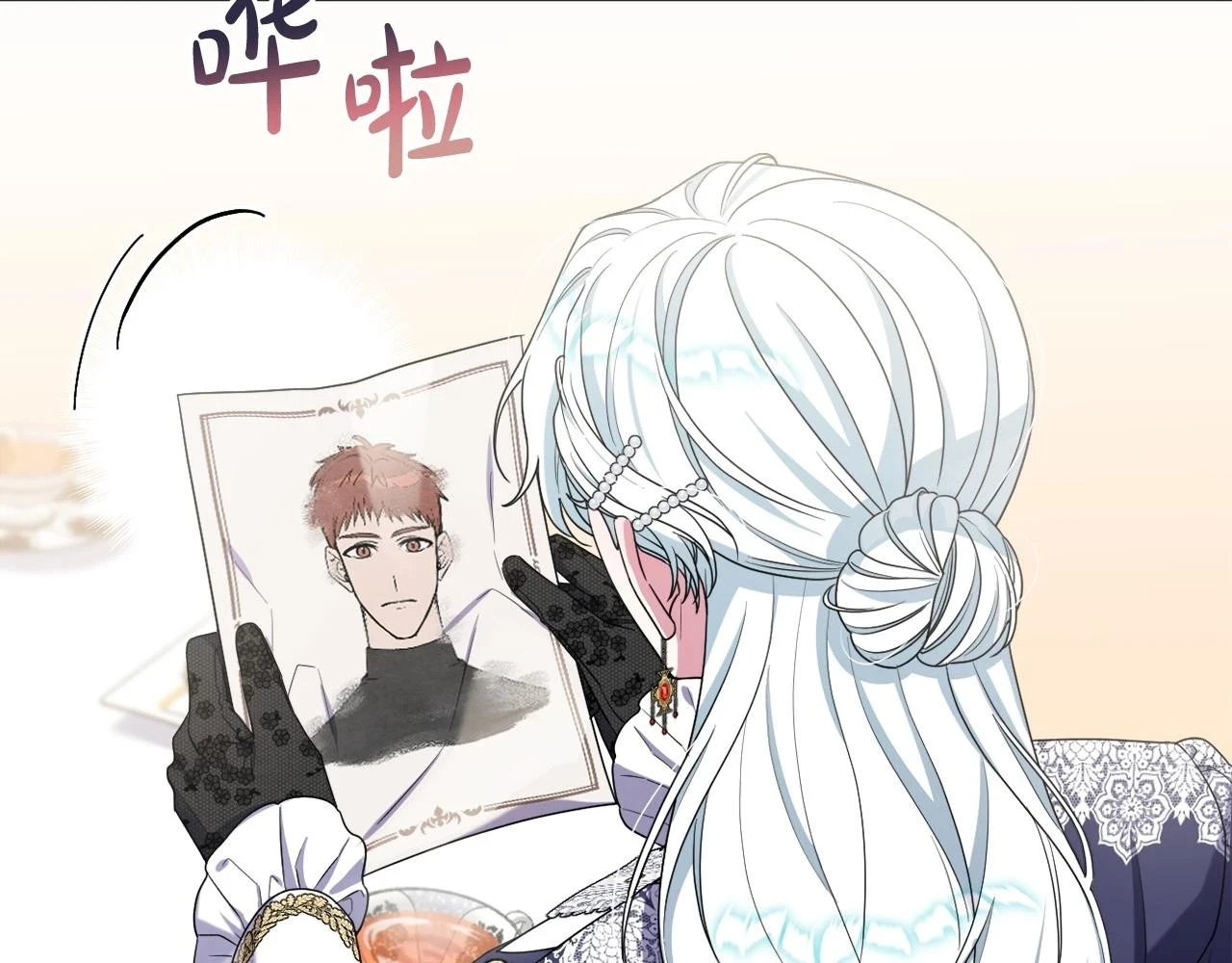 第39话 上钩和交易 第10页