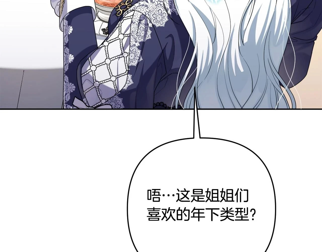 第39话 上钩和交易 第11页