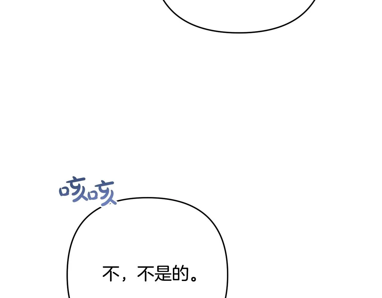 第39话 上钩和交易 第12页