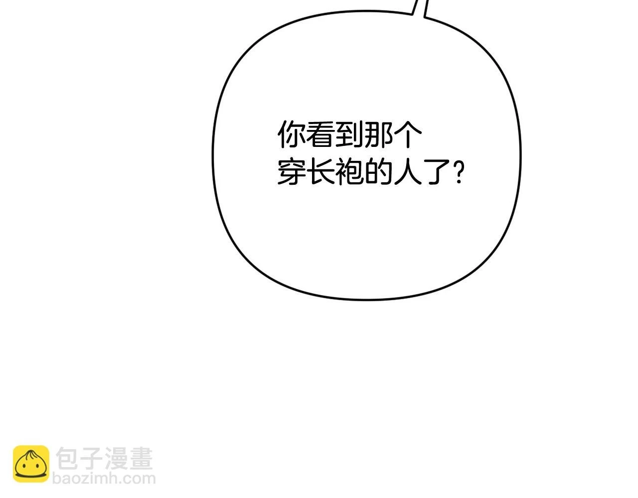 第39话 上钩和交易 第17页