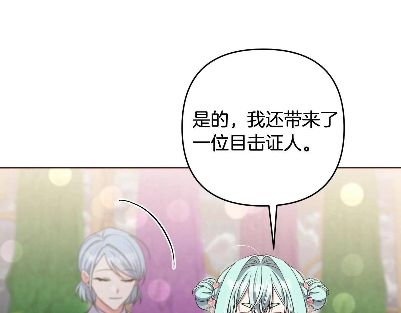第39话 上钩和交易 第18页