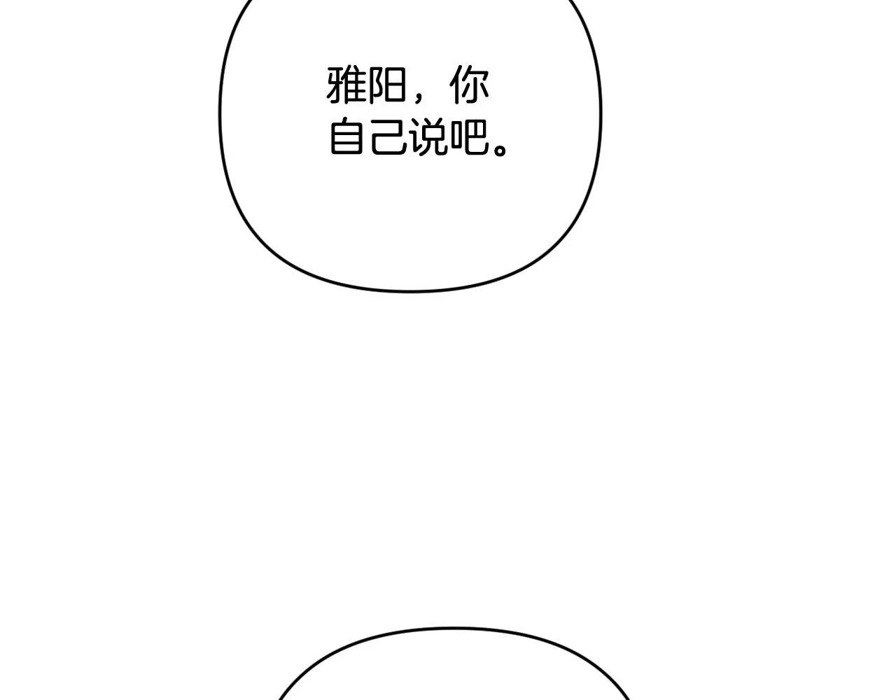 第39话 上钩和交易 第20页