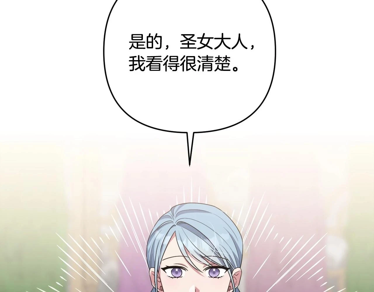 第39话 上钩和交易 第21页