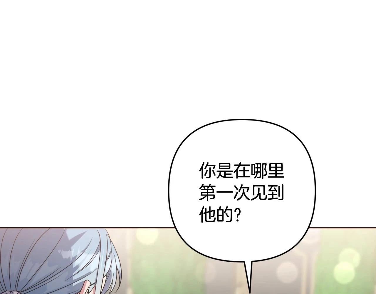 第39话 上钩和交易 第23页
