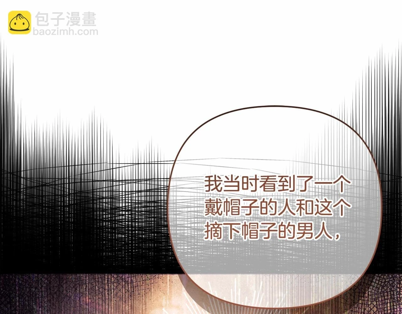第39话 上钩和交易 第26页