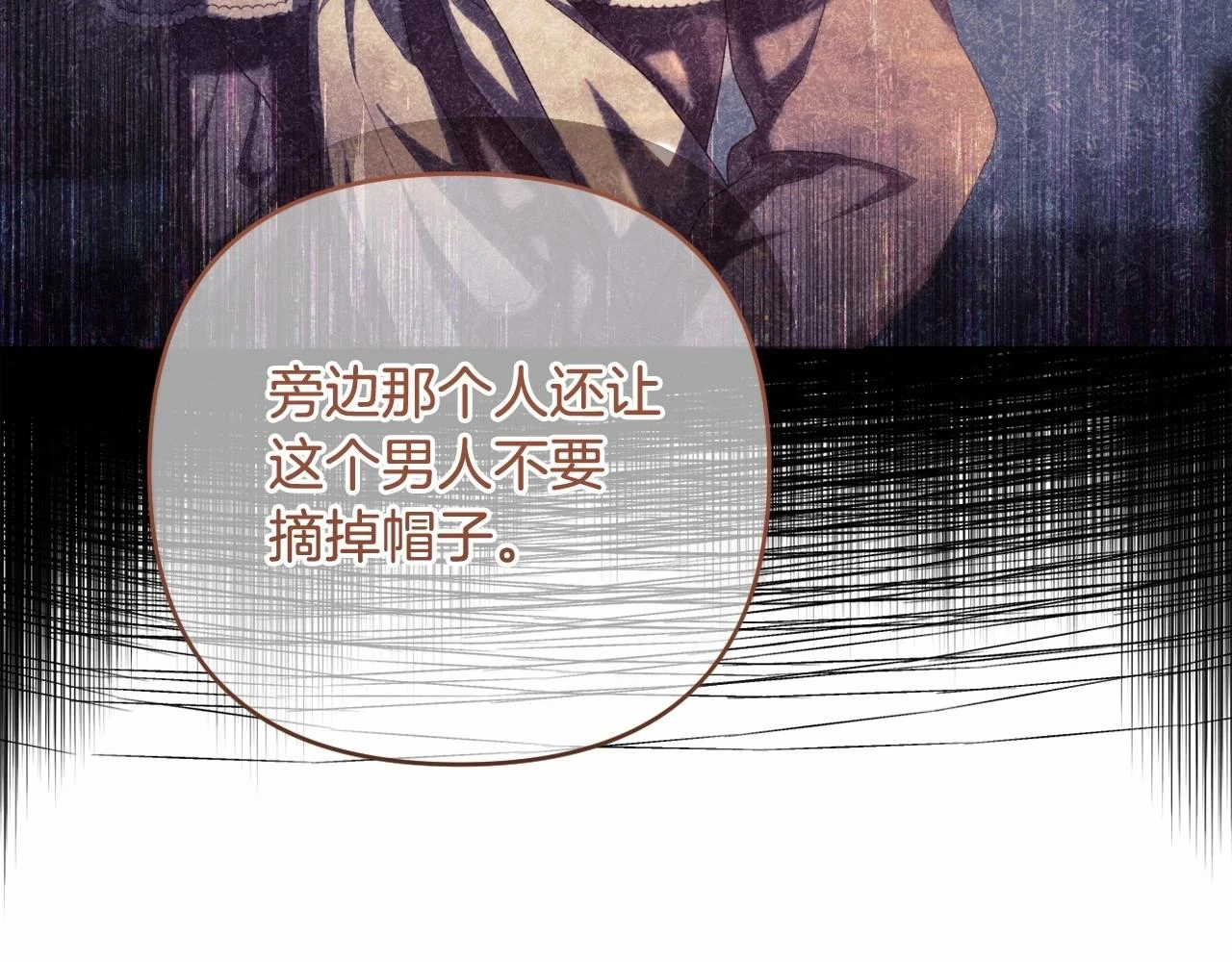 第39话 上钩和交易 第29页