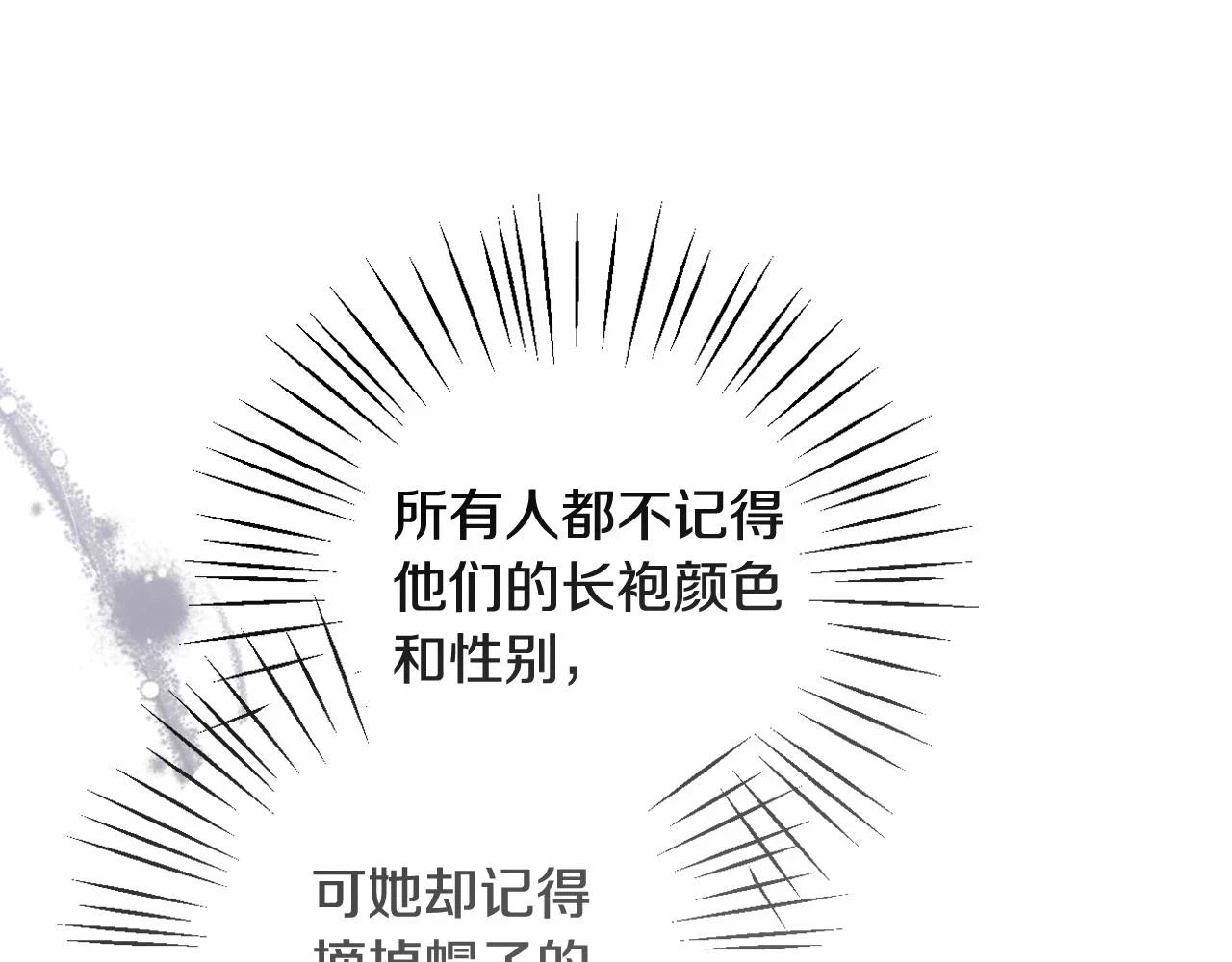 第39话 上钩和交易 第30页