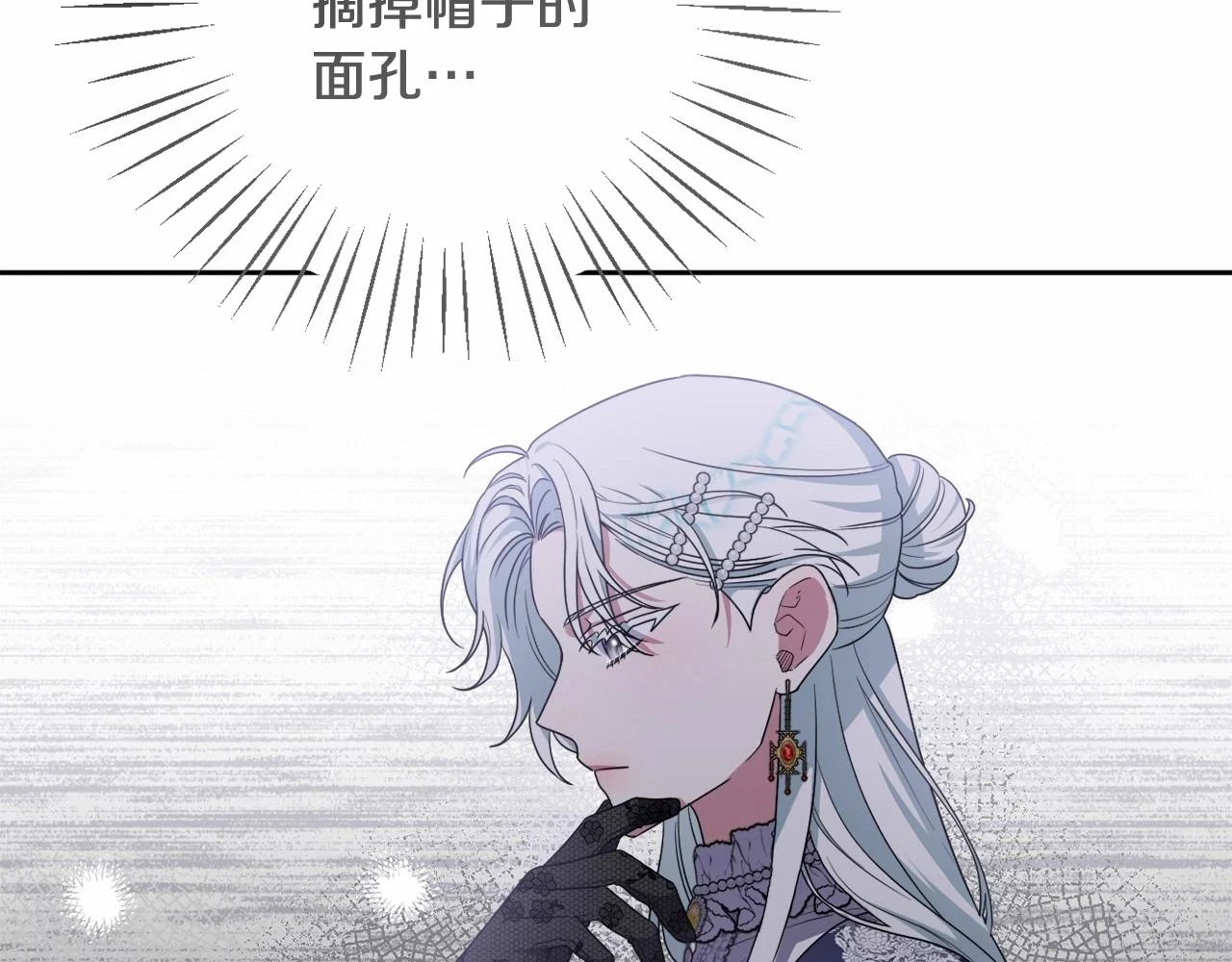 第39话 上钩和交易 第31页