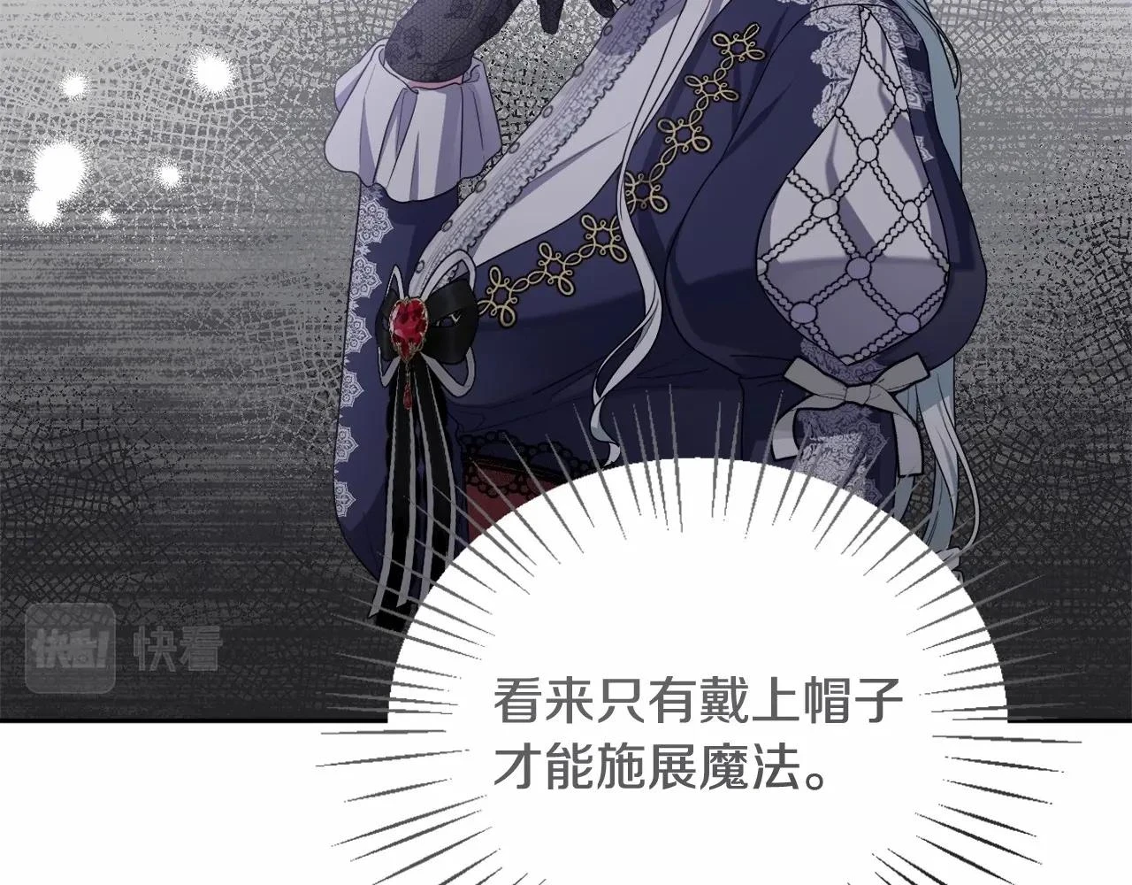 第39话 上钩和交易 第32页